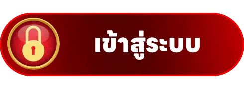 เข้าสู่ระบบ TGA789 ได้ทันที พร้อมคว้ารางวัลมากมายและรับโบนัสพิเศษ